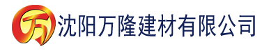 沈阳亚洲有码国产精品建材有限公司_沈阳轻质石膏厂家抹灰_沈阳石膏自流平生产厂家_沈阳砌筑砂浆厂家